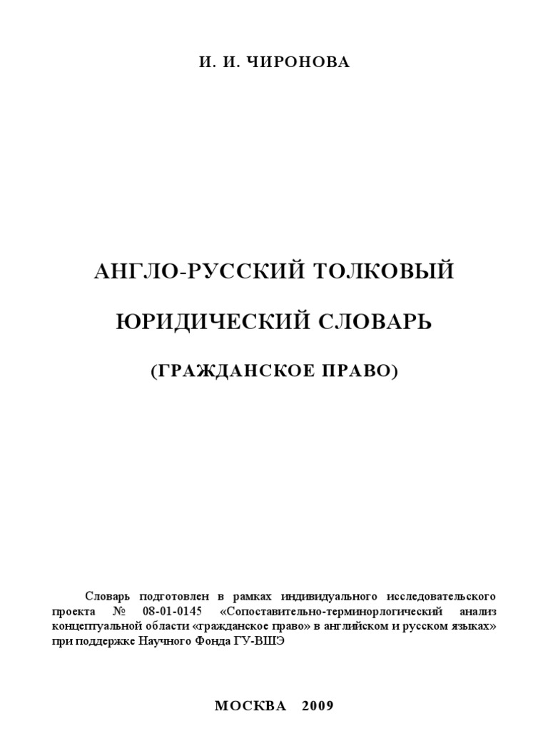 Контрольная работа по теме Преимущественное право акционеров и методы защиты корпорации от поглощения post-offer